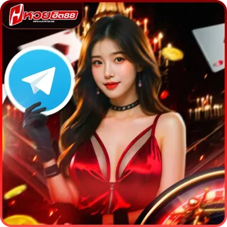 สมัคร หวยฮิต88 แค่ครั้งเดียว เล่นได้ทุกหวยในเว็บเดียว